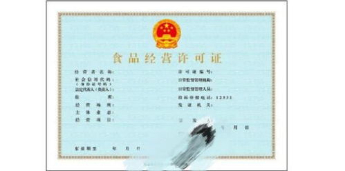 食品经营许可证“三证合一”全解析 为什么涉足食品流通必须办理？