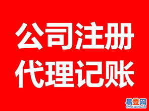海淀西三旗企业注册 一站式搞定食品流通证、进出口权与道路运输证